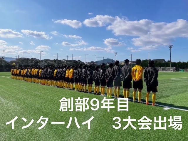 女子サッカー部