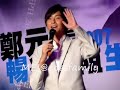 鄭元暢生日會　日本語＆韓国語挨拶　20070617