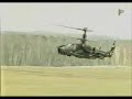 KA-50 music video