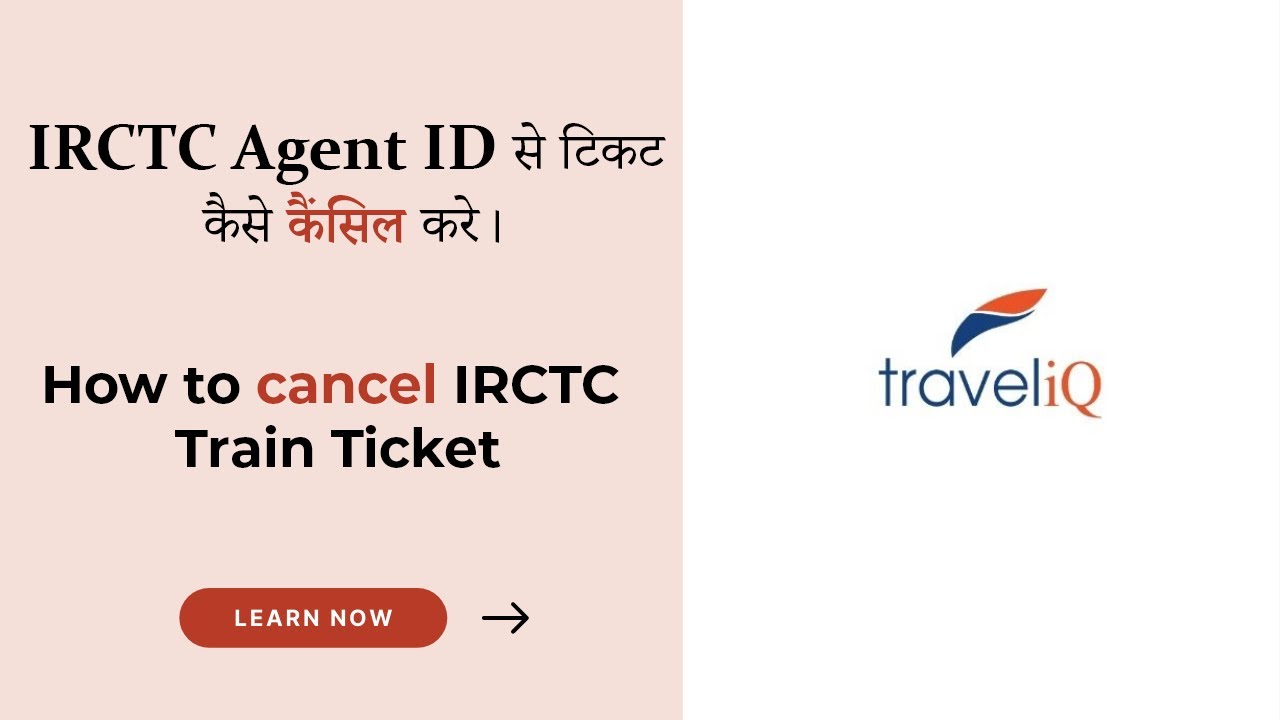 IRCTC Agent ID से टिकट कैसे कैंसिल करे 2021 | How to cancel ticket with IRCTC Agent ID