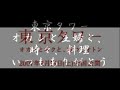 東京タワー オカンとボクと、時々、オトン