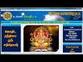 Free Tamil Astrology | Astrology Software | Jothitam | Jothidam | Tamil Horoscopes