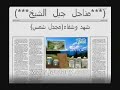 عسل جبل الشيخ - ج1