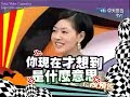 来宾：黄大炜林宥嘉胡彦斌www.voosee.tv