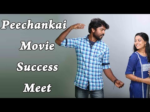 Peechankai aka Peechaankai Movie Success Meet Celebration | Karthik | Anjali Rao | MS Baskar | Ashok