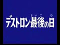 Kamen Rider V3 Psx (2)