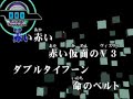 karaoke revolution anime song selection review part 1