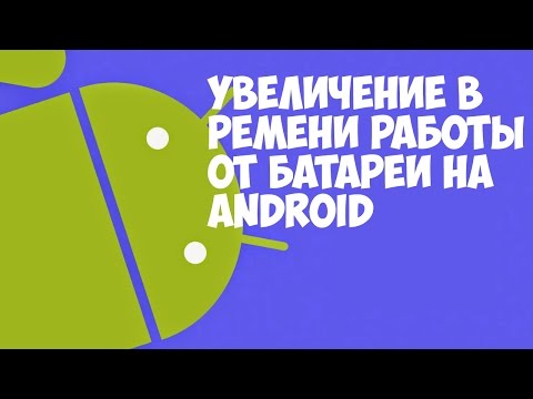 Какувеличить Вре Android
