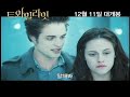 Robert Pattinson speaks in korean Robert Pattinson speaks in korean