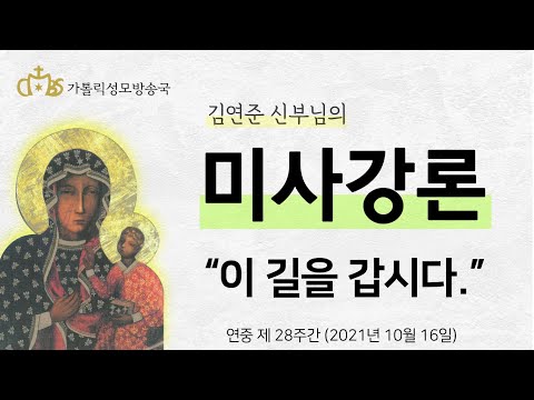  '이 길을 갑시다.' (2021년 10월 16일)
