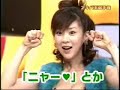 ほしのあき　ニャー