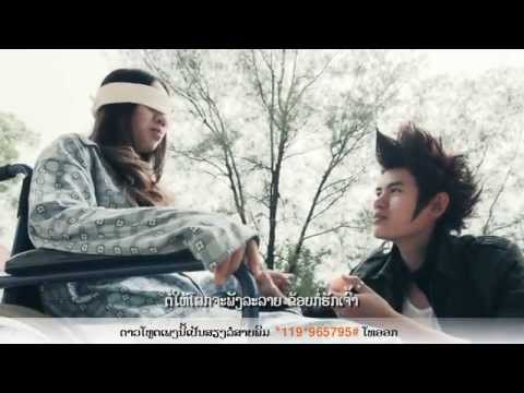 ຂ້ອຍຮັກເຈົ້າ (khoy huk jao) .mp4