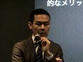 パネルディスカッション (2/5) 【クラウドコンピューティング・セミナー】