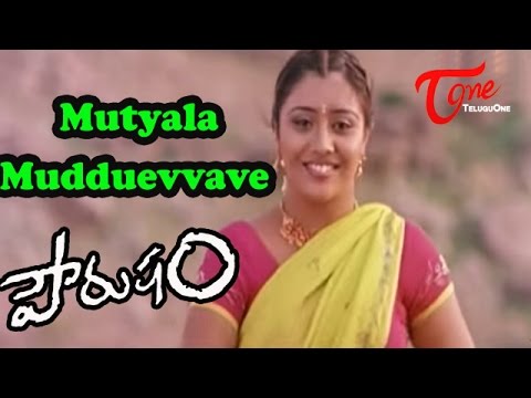 Pourusham, Pourusham Movie, Pourusham Telugu Movie, Pourusham Song, Pourusham Telugu Movie Song, Pourusham HD Movie, Pourusham HD Movie Song, Pourusham Telugu Cinema, Hero Sundar, Pourusham Hero Sundar, Bhargavi, Sexy Bhargavi, Teluguone, Teluguone Movie, Teluguone Videos, Romantic Song, Telugu Songs