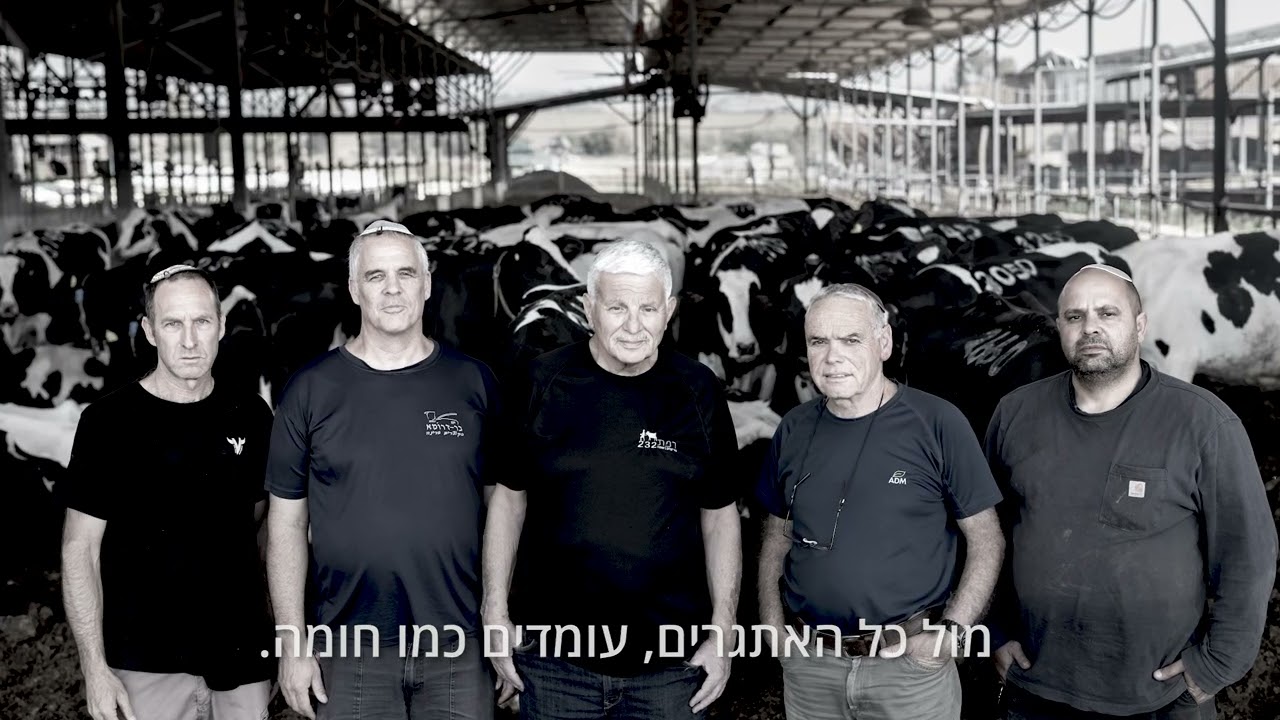 פרסומת לביטולה של רפורמת החלב