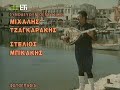 Nikos Manias Cretan Music Part.1