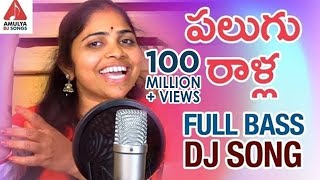 Super Hit Telangana Full Bass DJ Song  Palugu Rall