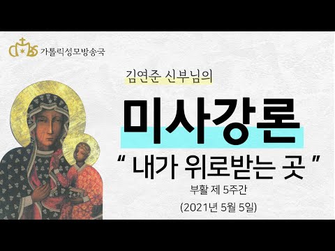  '내가 위로받는 곳' (2021년 5월 5일)