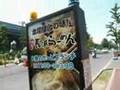 【グルメウォーカー】博多長浜らーめん　夢街道　西岩田店（東大阪・ラーメン）