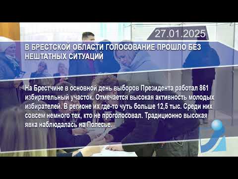 Новостная лента Телеканала Интекс 27.01.25.