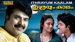 Ithrayum Kaalam (1987) Malayalam Full Movie