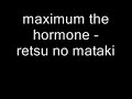 maximum the hormone - retsu no mataki maximum the hormone - retsu no mataki