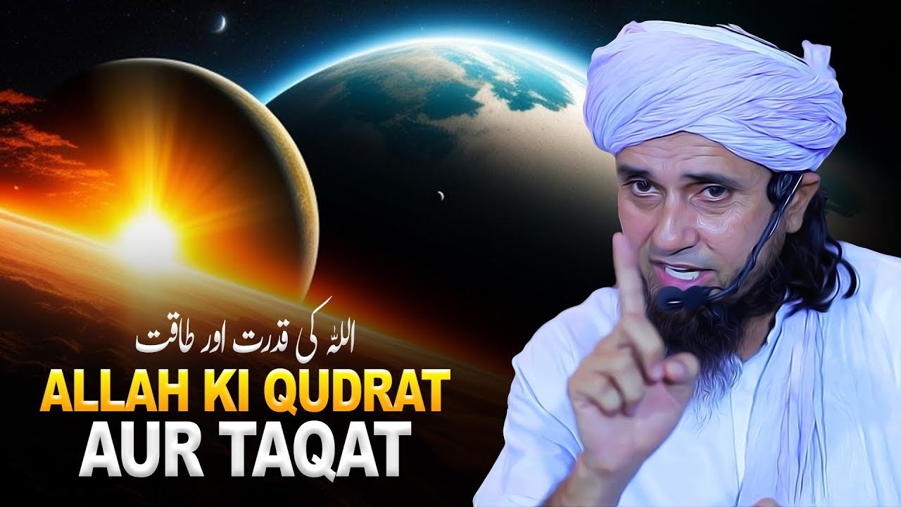 ALLAH Ki Be-Misal Qudrat Aur Taqat | Mufti Tariq Masood Bayan