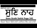 SUN Nah Birha Birha Harjinder Singh Shri nagar wale SUN Nah Birha Birha Harjinder Singh Shri nagar wale
