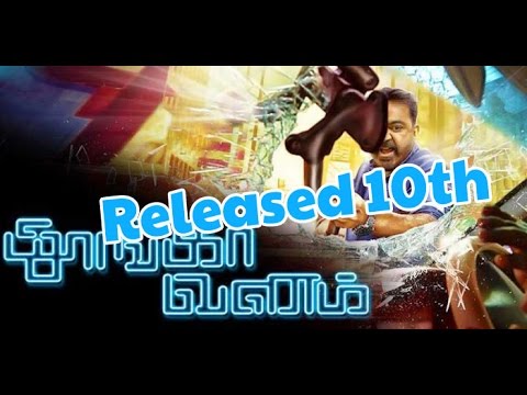 Thoongavanam To Release On November 10th | Kamal | Trisha | Prakash Raj - entertamil.com