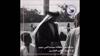 مشاهد من احتفالات موسم النبي روبين في ثلاثينيات القرن الماضي