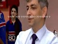 60 Minutes Gulen Charter School H1-B Visas Lawyers and Legal Clerks