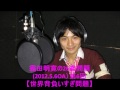 Click here to watch this video 霜田明寛の26歳問題 第6回 セカイ背負いすぎ問題