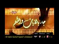 برنامج و من اسمائه من انتاج ديلايت انترتاينمنت و يبث على تونس7 و زووم و مزيكا طيلة شهر رمضان http://www.new.facebook.com/pages/-/31776691741?ref=share