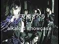 ???????alkaloid showcase ???????alkaloid showcase