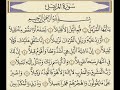 الشبل احمد سعود - سورة المزمل