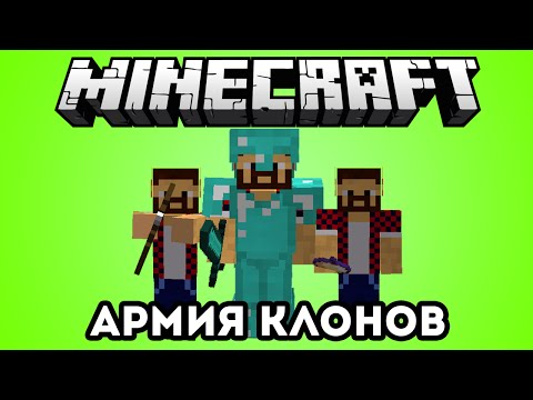 Запись Действий (Создай Армию Клонов) - Обзор Модов Minecraft
