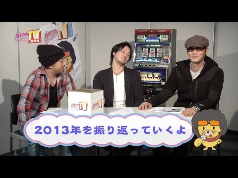 パチンコプレイガイドTV増刊号#128