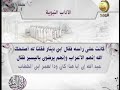 بر الوالدين بعد موتهما :: الاداب النبوية