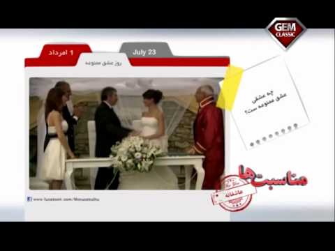 قسمت آخر عشق و جزا - Videos | Videos about قسمت