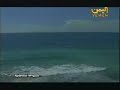 More videos at http://www.babalyemen.com and don't forget to add your favorite Yemeni videos and rate and comment on music, dance, and news from Sana, Aden, or Taiz.Tourism on the coasts of Yemen
