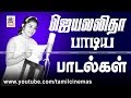 செல்வி.ஜெயலலிதா பாடிய பாடல்கள் Jayalalitha Singing Songs செல்வி.ஜெயலலிதா பாடிய பாடல்கள் Jayalalitha Singing Songs