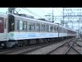 阪神なんば線開業を控え、いよいよ近鉄車を用いた阪神線内試運転が開始されました。使用車種は近鉄1252系／9020系、編成は大阪側よりVE73＋EE33＋VE75編成でした。試運転は三宮〜西宮間ですが、試運転終了後、尼崎まで回送される様子を甲子園で撮影しました。Kintetsu CorporationHanshin Electric Railway Co.,Ltd.Mikage Station (Hanshin)Kobe city Hyogo Pref. Japan