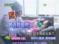 Hebe morning call 篇, 醒来的表情超火大