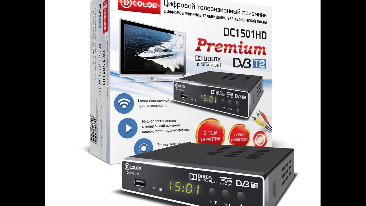 Какую Цифровую ТВ Приставку-Приёмник, TV-Тюнер, Ресивер DVB-T2 выбрать ? Честный, объёмный обзор.