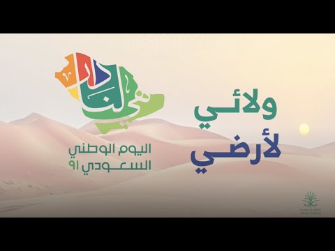 ولائي لأرضي