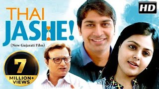 Thai Jashe - Superhit New Gujarati Film  2018 - Ma