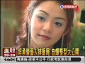 凌葳威酒色謝伊琪,,