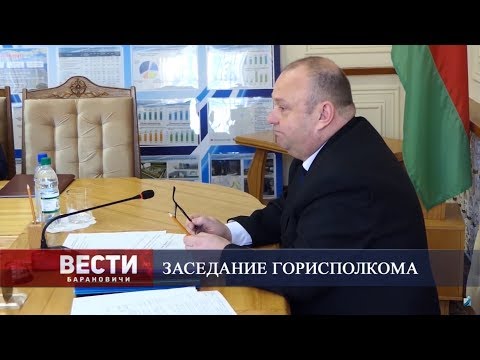 Вести Барановичи 19 марта 2019.