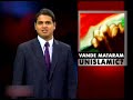 Fatwa Issued against Indian National song ''Vande Mataram''