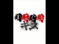 Dice-Kisu - Art Of Life ( X-Japan Cover )
